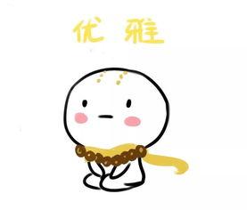 矜持端庄表情包,捕捉瞬间魅力，展现优雅风采