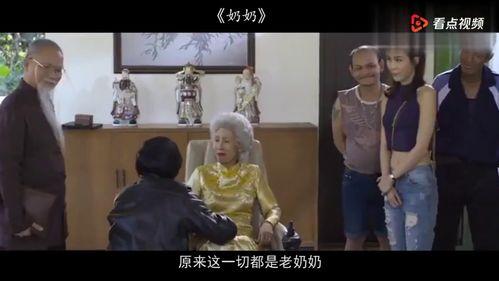 泰国电影奶奶演员表,温情演绎，跨越代沟的亲情故事