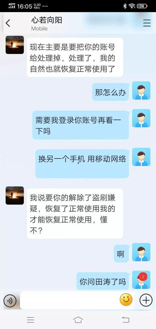 被骗的感觉图片