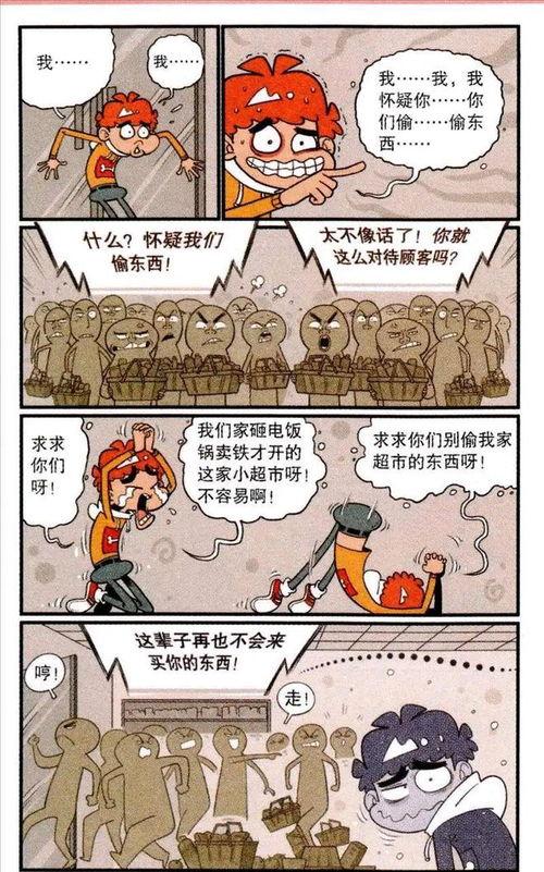 超级阿衰搞笑视频,笑料横生，欢乐无限