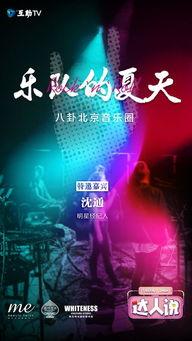 国内乐队八卦,八卦背后的音乐传奇