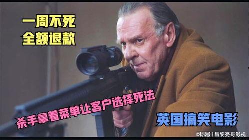 英国搞笑电影,盘点那些让人捧腹大笑的喜剧佳作